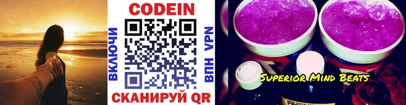 Codein напиток Lean (лин)  нарко площадка состав  Бавлы 