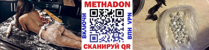 Метадон methadone  Бавлы 